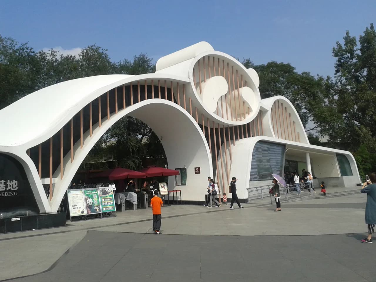 Chengdu Panda Base