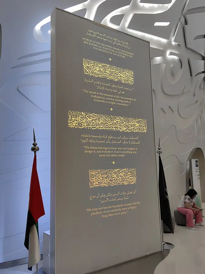 Museum of the Future in United Arab Emirates — photo 7